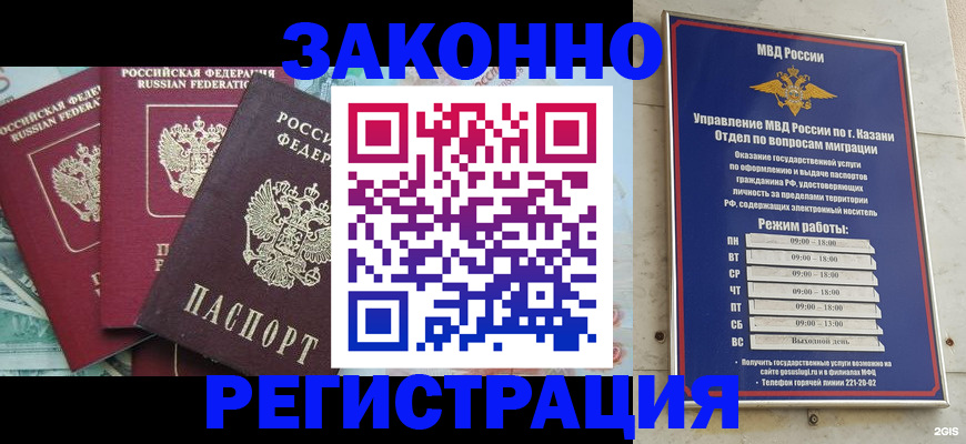 временная регистрация поиск в Берёзовском