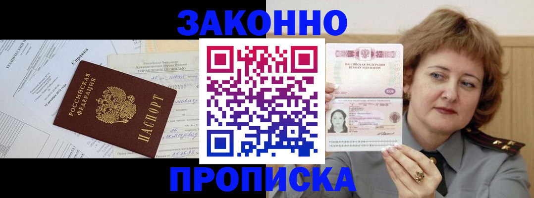 временная регистрация 2025 в Берёзовском