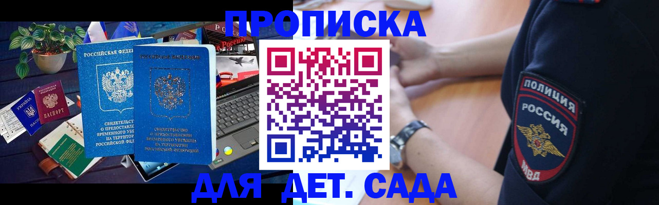 временная регистрация адрес в Берёзовском