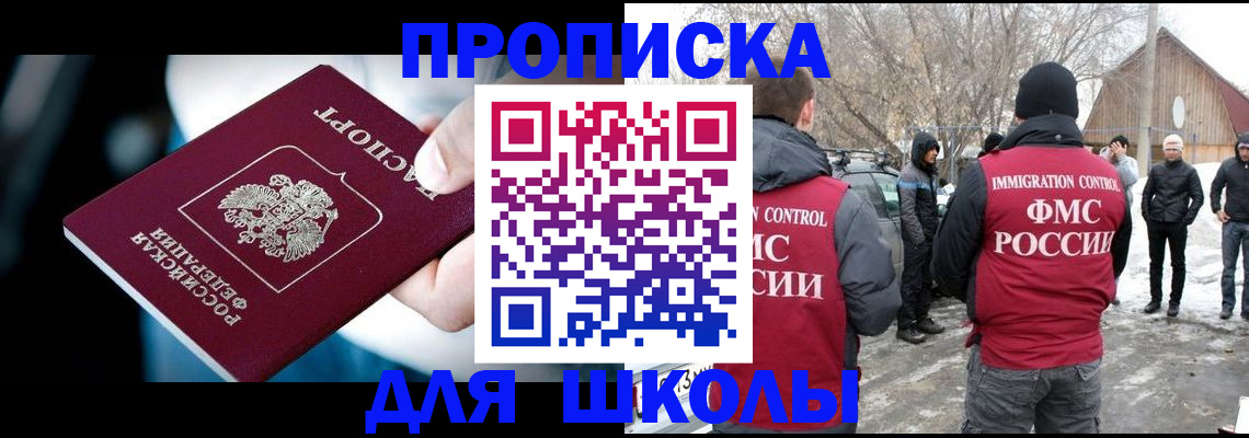 прописка иностранных граждан в Берёзовском