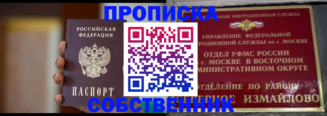 где прописаться в Берёзовском