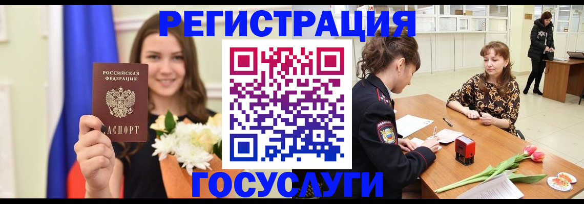 временная регистрация недорого в Берёзовском