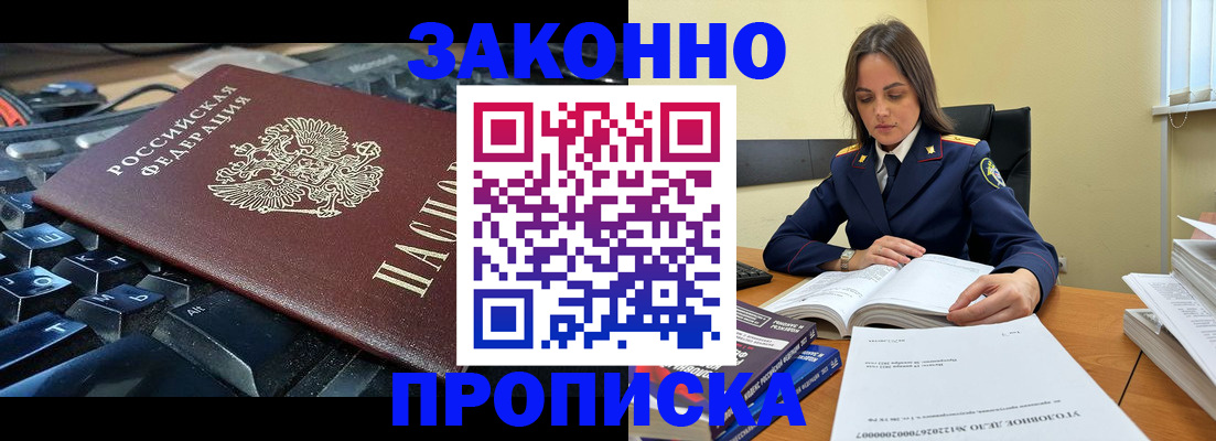 временная регистрация гарантия в Берёзовском